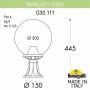 Наземный низкий светильник Fumagalli Globe 300 G30.111.000.BYE27